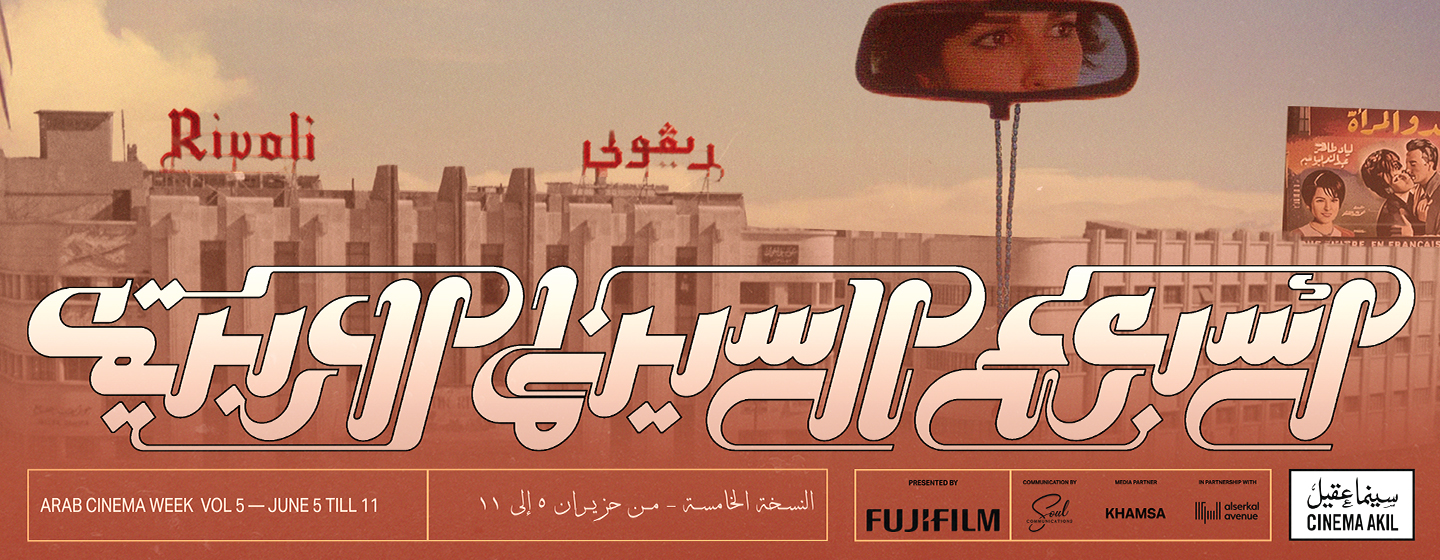 Arab Cinema Week Vol 5