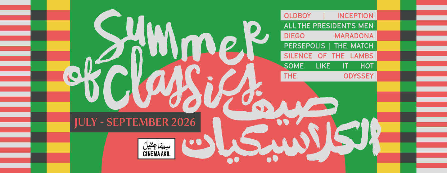 Summer of Classsics
